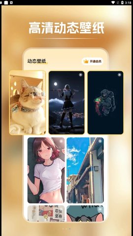 快玩壁纸最新版