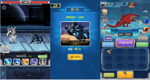 机甲小英雄安卓最新版