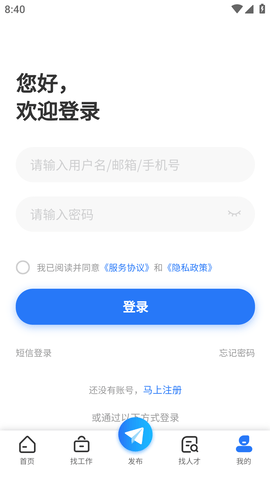 昭平人才网招聘 (5)