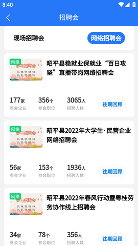 昭平人才网招聘 (6)