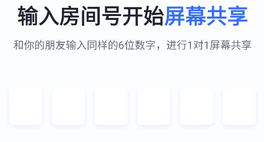 Just会议软件安卓手机版