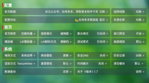 多多TV免授权版