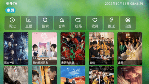 多多TV免授权版