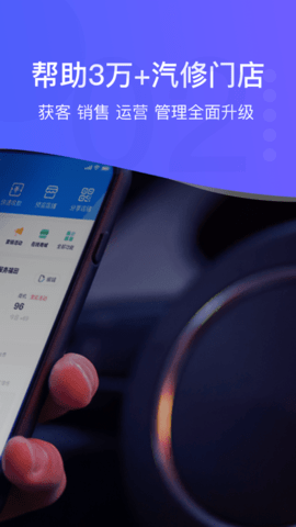 i店App商家版