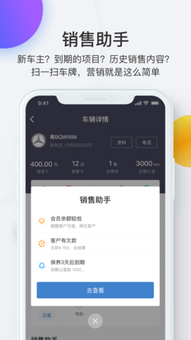i店App商家版