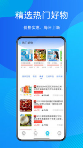 多惠拼2023最新版