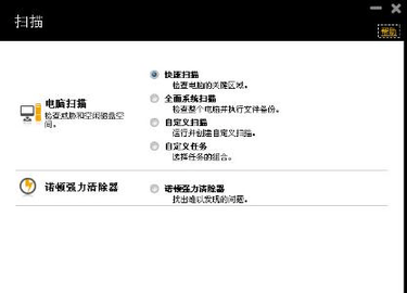 诺顿App免费版