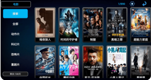 小春影院TV电视盒子App
