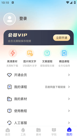 热门素材 (7)