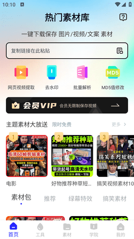 热门素材 (3)