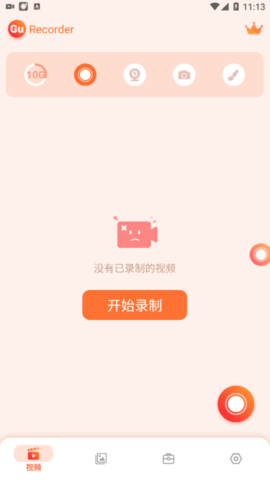GU Recorder屏幕录制app安卓版