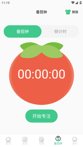 悬浮秒表计时器 (4)