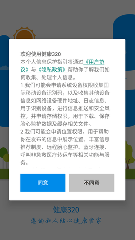 健康320 (1)