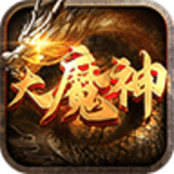 易战大魔神高爆版