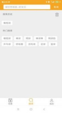 欧品商城App
