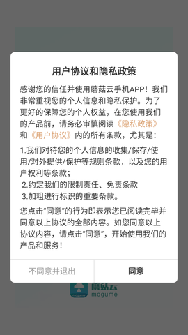蘑菇云手机 (1)
