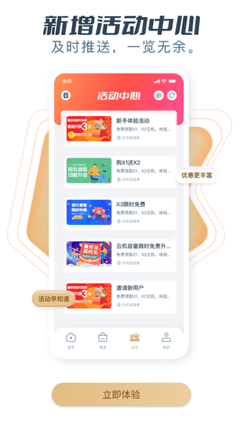 蘑菇云手机 (6)