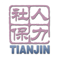 天津人力社保app申领社保卡