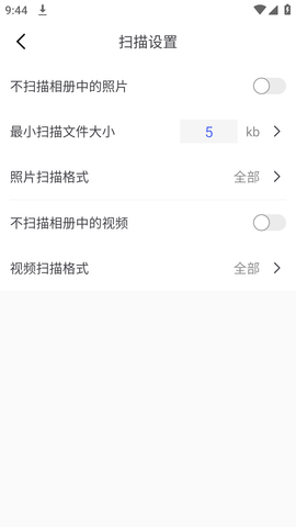 手机恢复数据大师 (7)