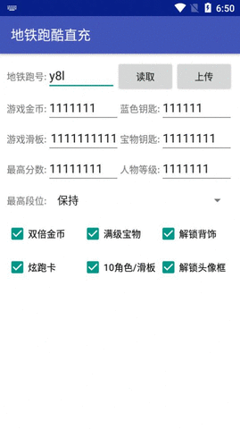 地铁跑酷武汉版直充脚本正版