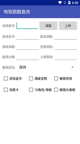 地铁跑酷武汉版直充脚本正版