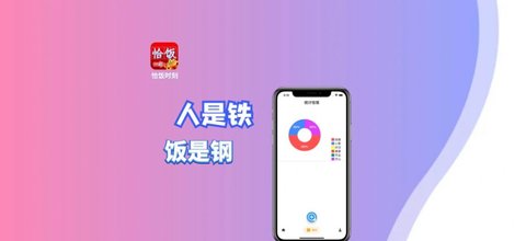 恰饭时刻影视APP会员永久版