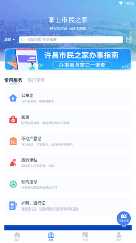 i许昌 (4)