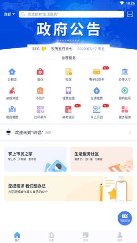 i许昌 (5)