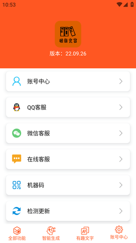 万能枝条文案控 (7)