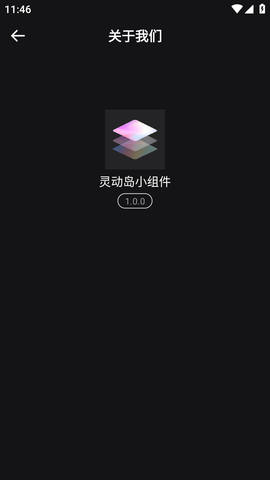 灵动岛小组件 (1)