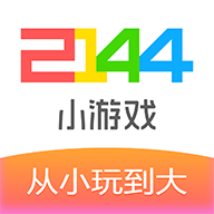 2144小游戏马上玩APP安卓手机版