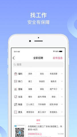百姓网免费版