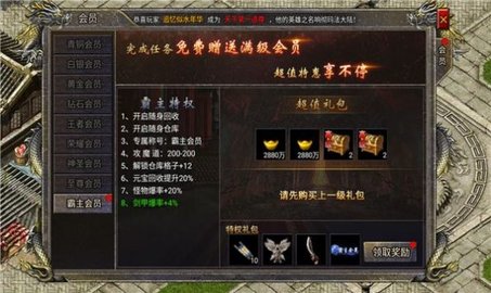 传奇重生高爆版