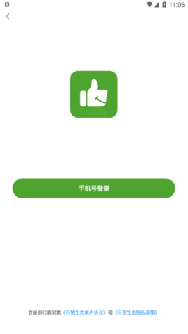 乐赞生态购物软件App