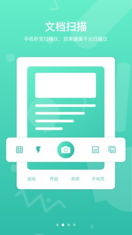 道客巴巴免费版