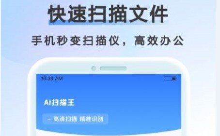 AI扫描计数王破解版