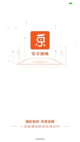 乐享短视频2023最新版