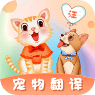 趣味猫语翻译器安卓手机版