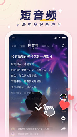 荔枝FM配音赚钱手机版