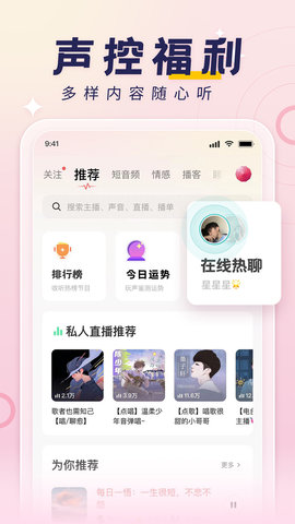 荔枝FM配音赚钱手机版