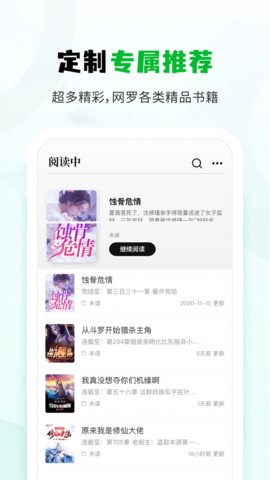 小书森小说App