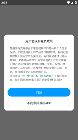酷猫游戏助手苹果最新版 (1)