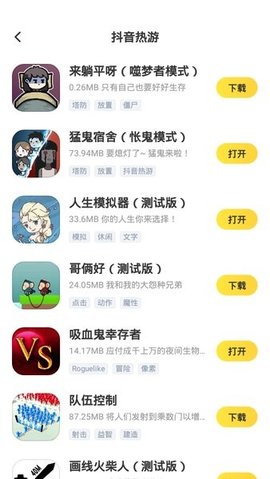 闪电龟游戏盒APP官方版