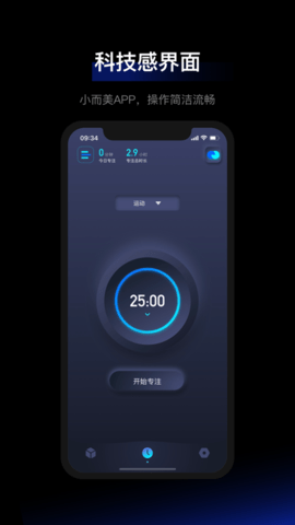 1Focus破解版