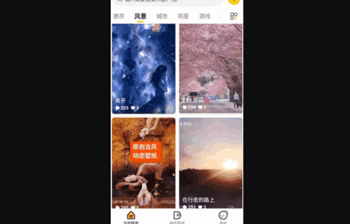 酷软壁纸App免费版