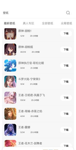 酷软壁纸App免费版