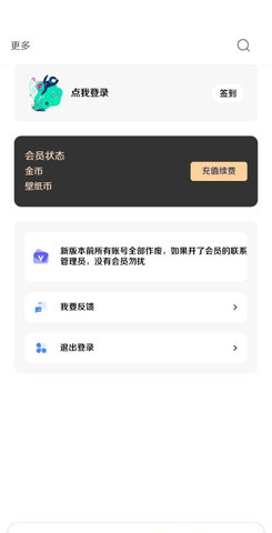 酷软壁纸App免费版