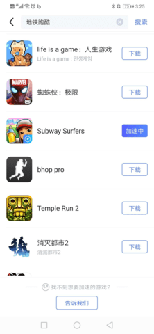 地铁跑酷国际服冰雪版(内置菜单)