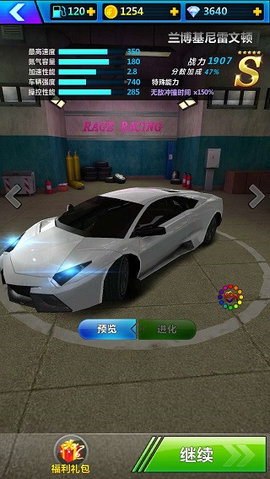 狂怒飞车无限金币钻石版