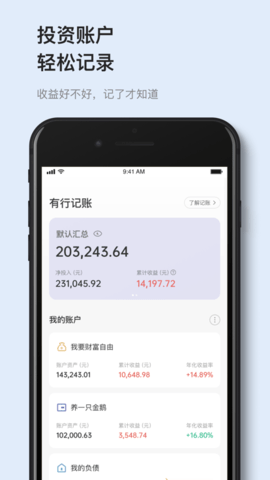 有知有行app专业版